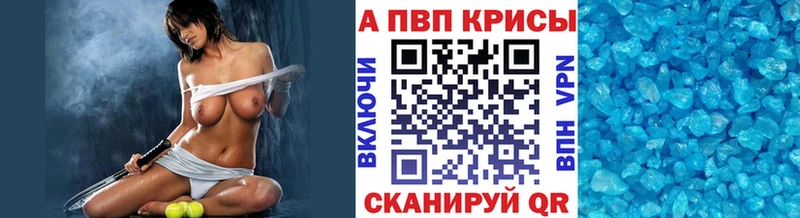 Купить где  Сысерть  A-PVP СК 