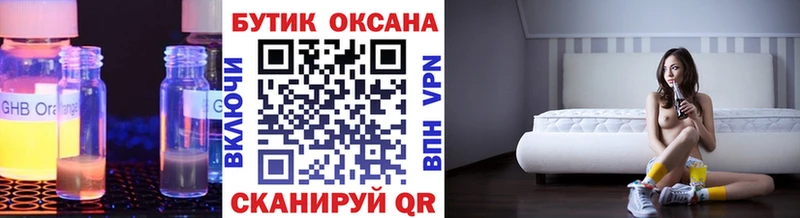 Бутират оксана  Купить где  Сысерть 