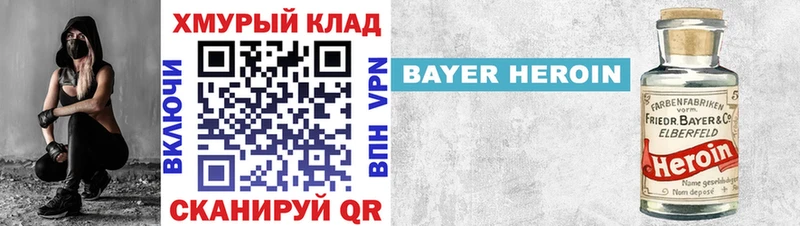 Героин белый  Купить закладки  Сысерть 